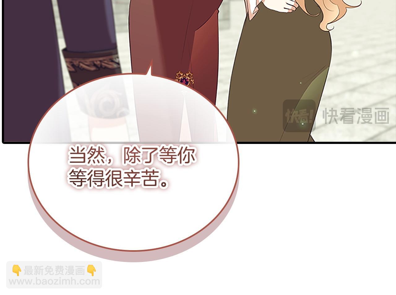 🍗奶萌魔力小公主 番外5 诡异的地下室 第10页