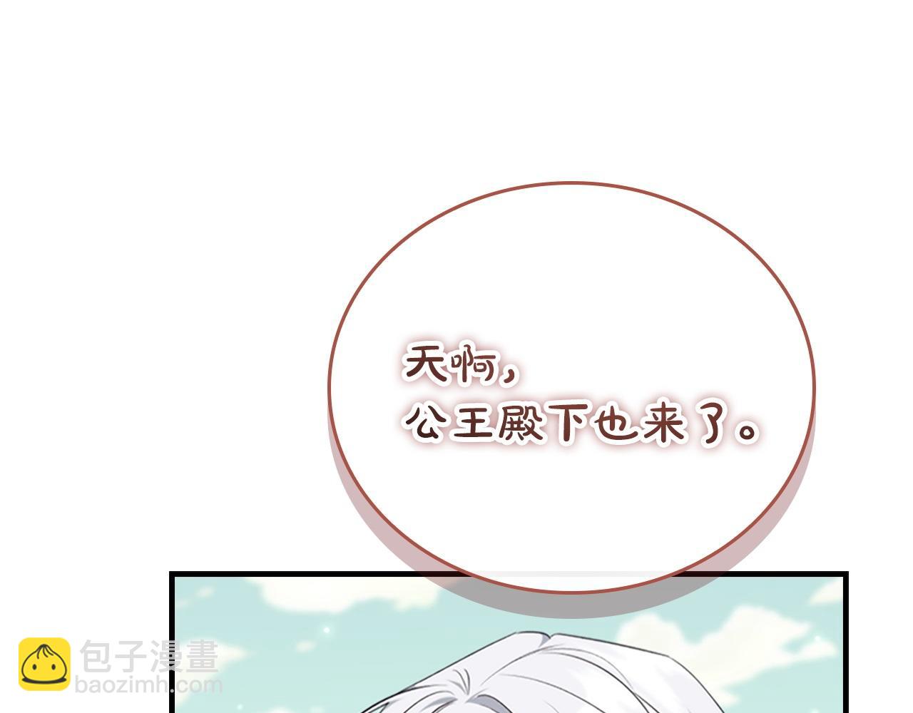🍗奶萌魔力小公主 番外5 诡异的地下室 第11页