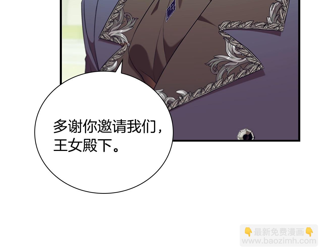 🍗奶萌魔力小公主 番外5 诡异的地下室 第13页