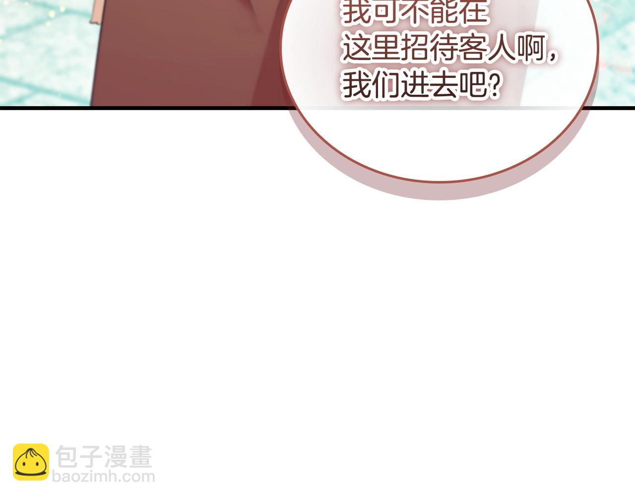 🍗奶萌魔力小公主 番外5 诡异的地下室 第17页