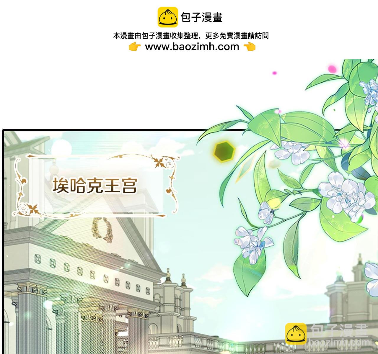 🍗奶萌魔力小公主 番外5 诡异的地下室 第2页