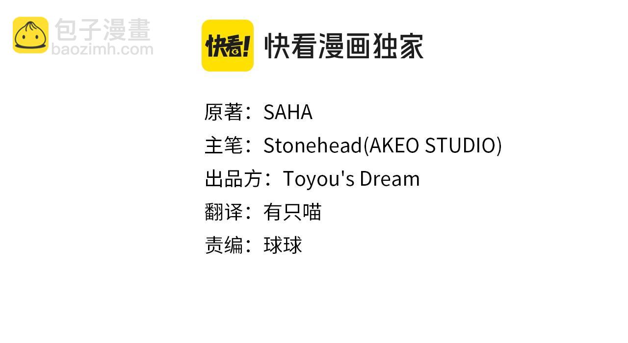 🍗奶萌魔力小公主 番外5 诡异的地下室 第20页