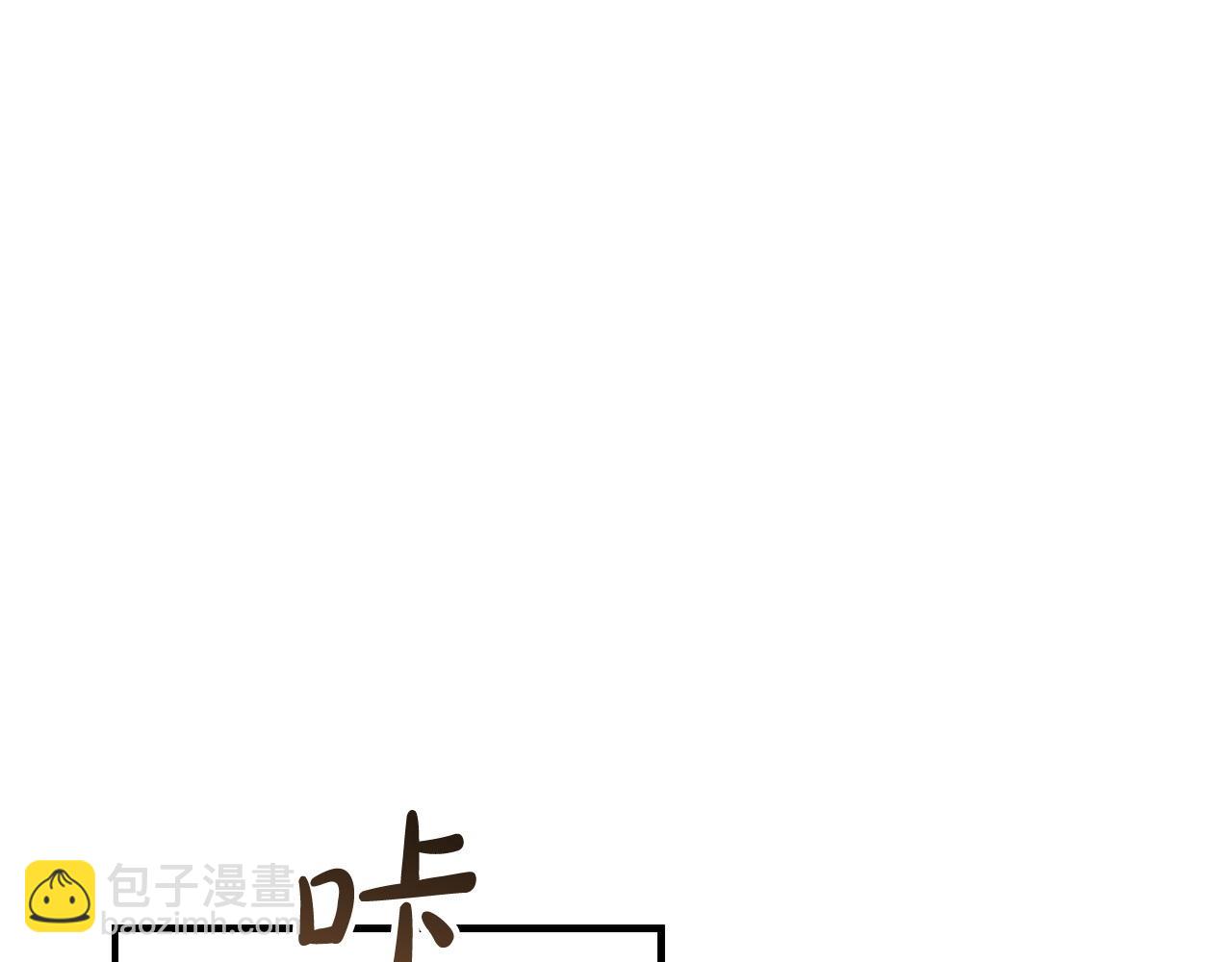 🍗奶萌魔力小公主 番外5 诡异的地下室 第22页