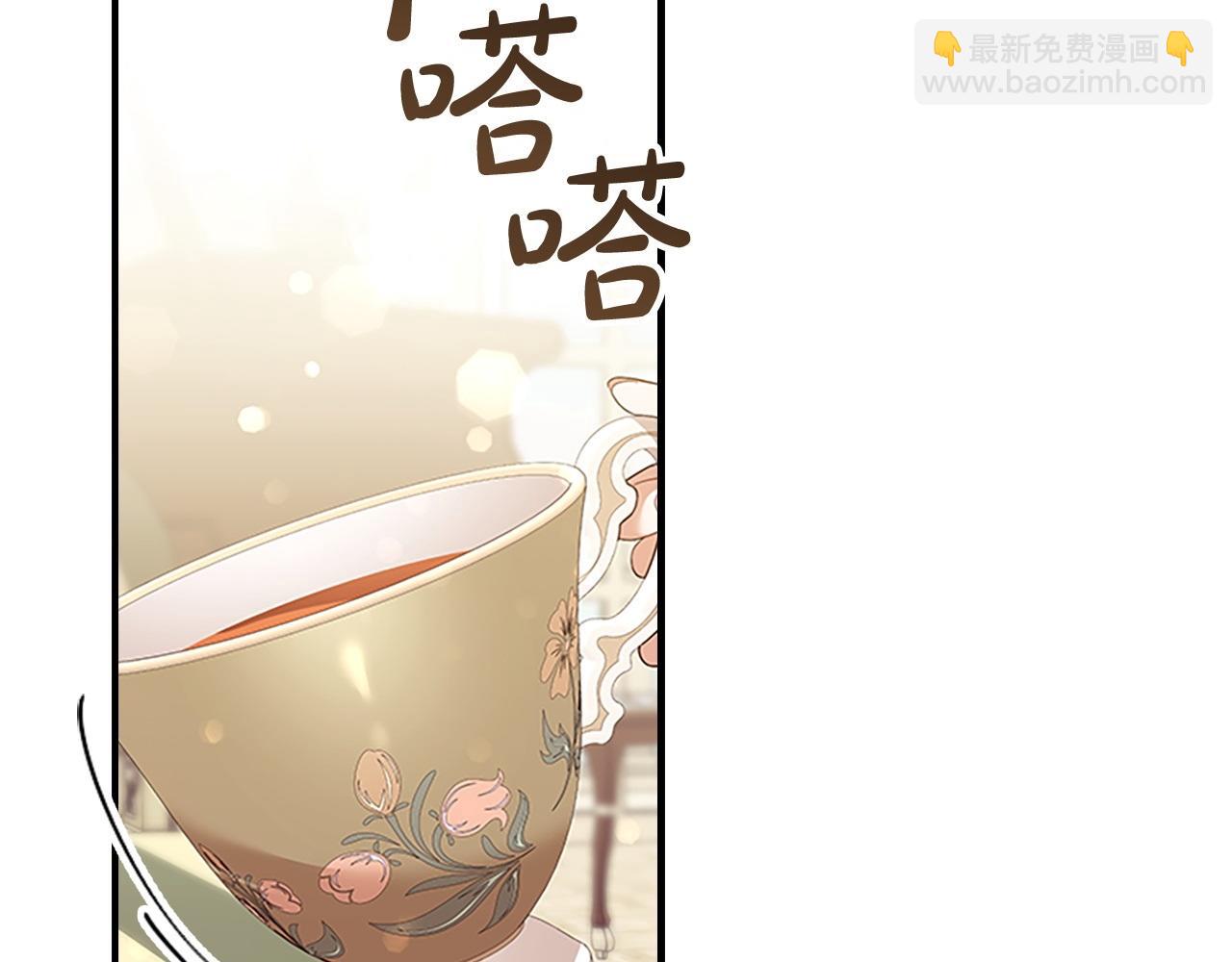 🍗奶萌魔力小公主 番外5 诡异的地下室 第23页