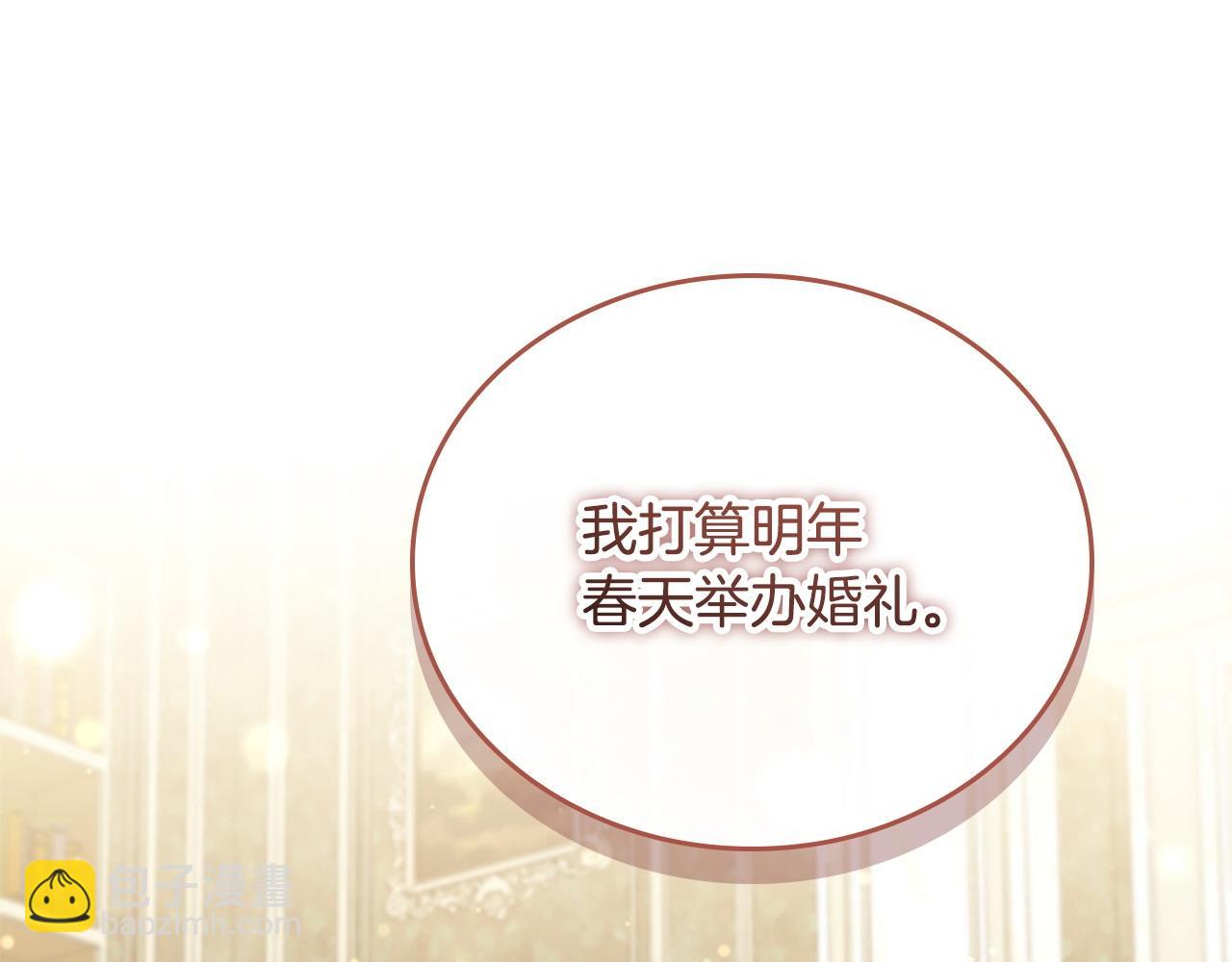 🍗奶萌魔力小公主 番外5 诡异的地下室 第25页