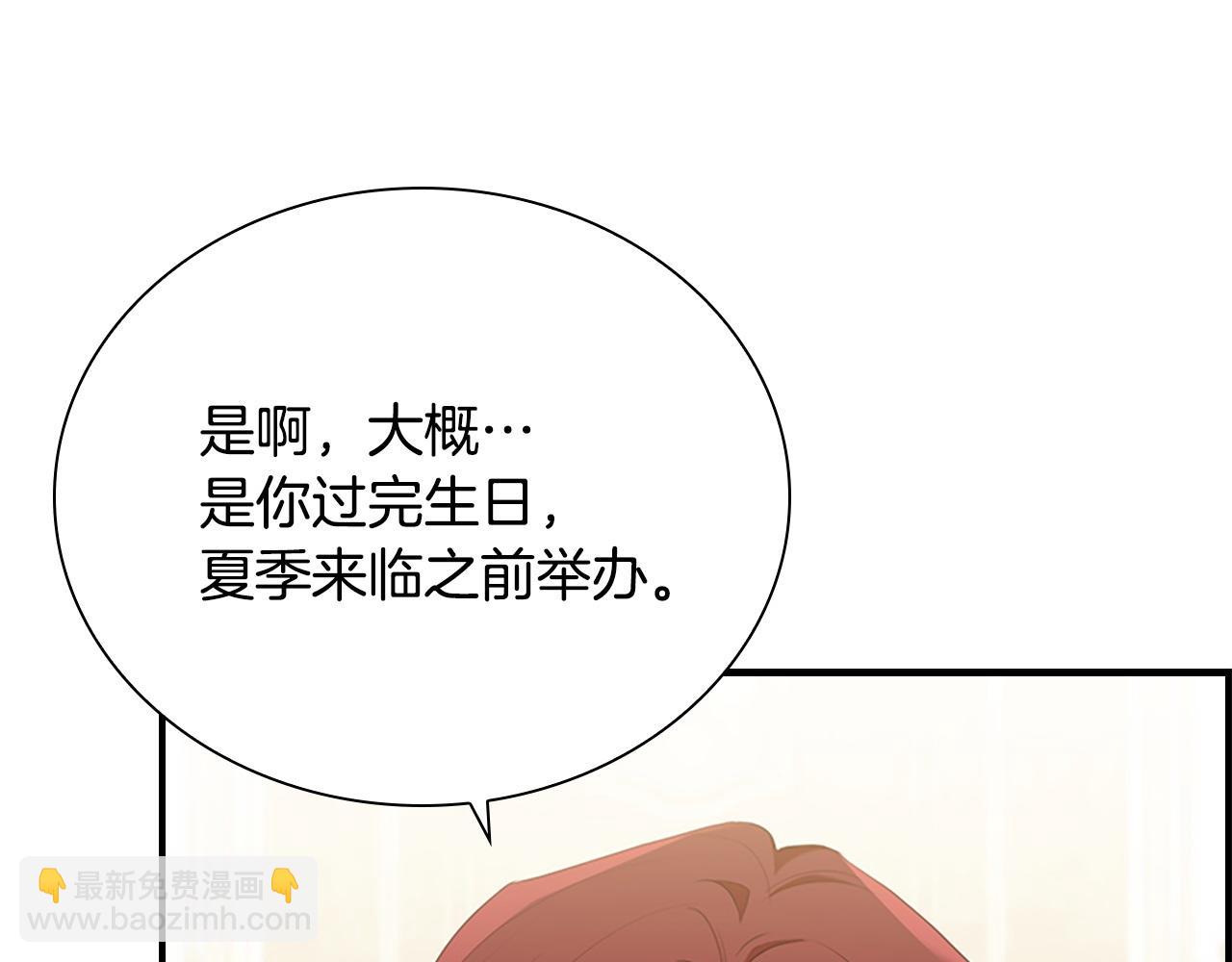 🍗奶萌魔力小公主 番外5 诡异的地下室 第31页
