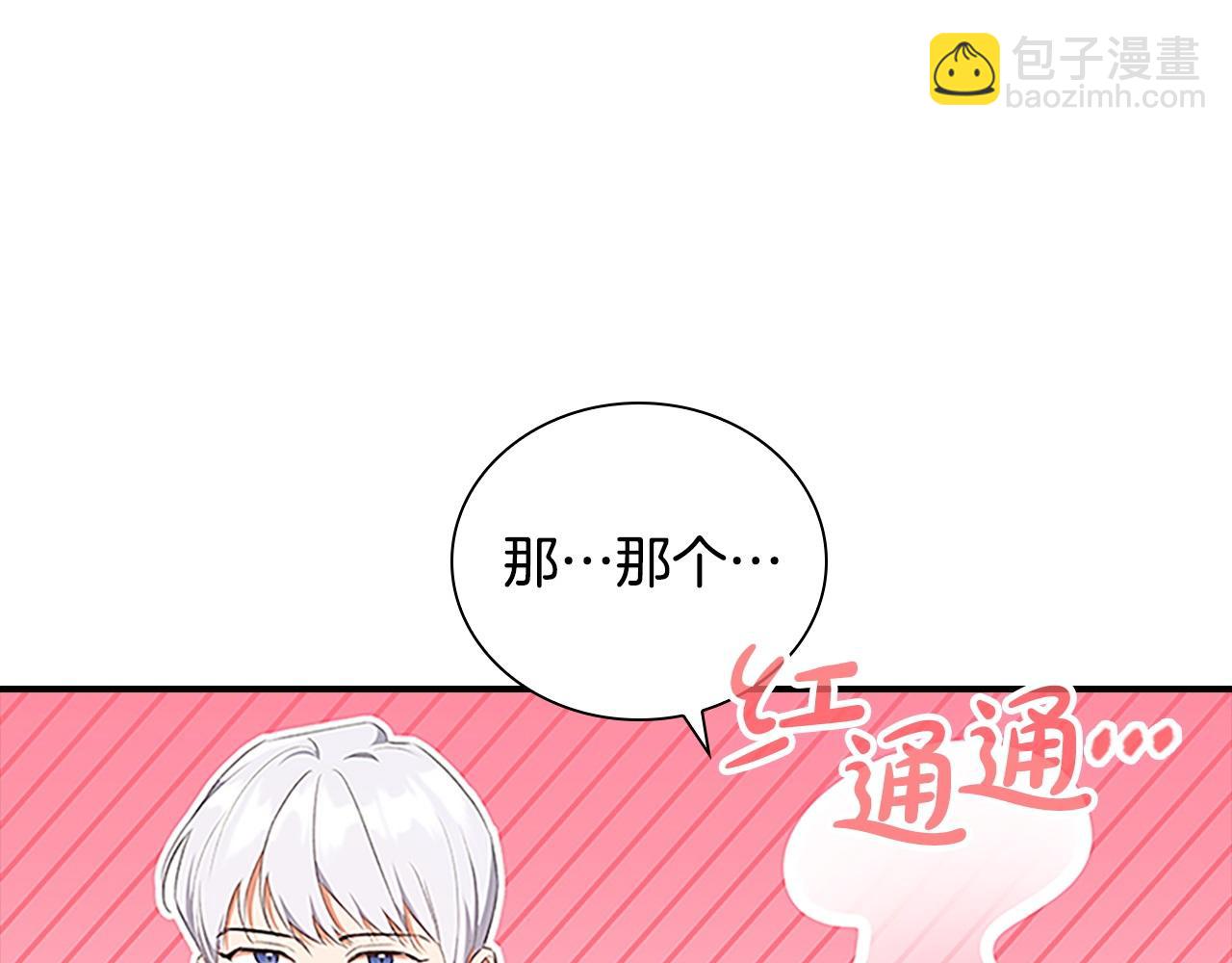 🍗奶萌魔力小公主 番外5 诡异的地下室 第43页