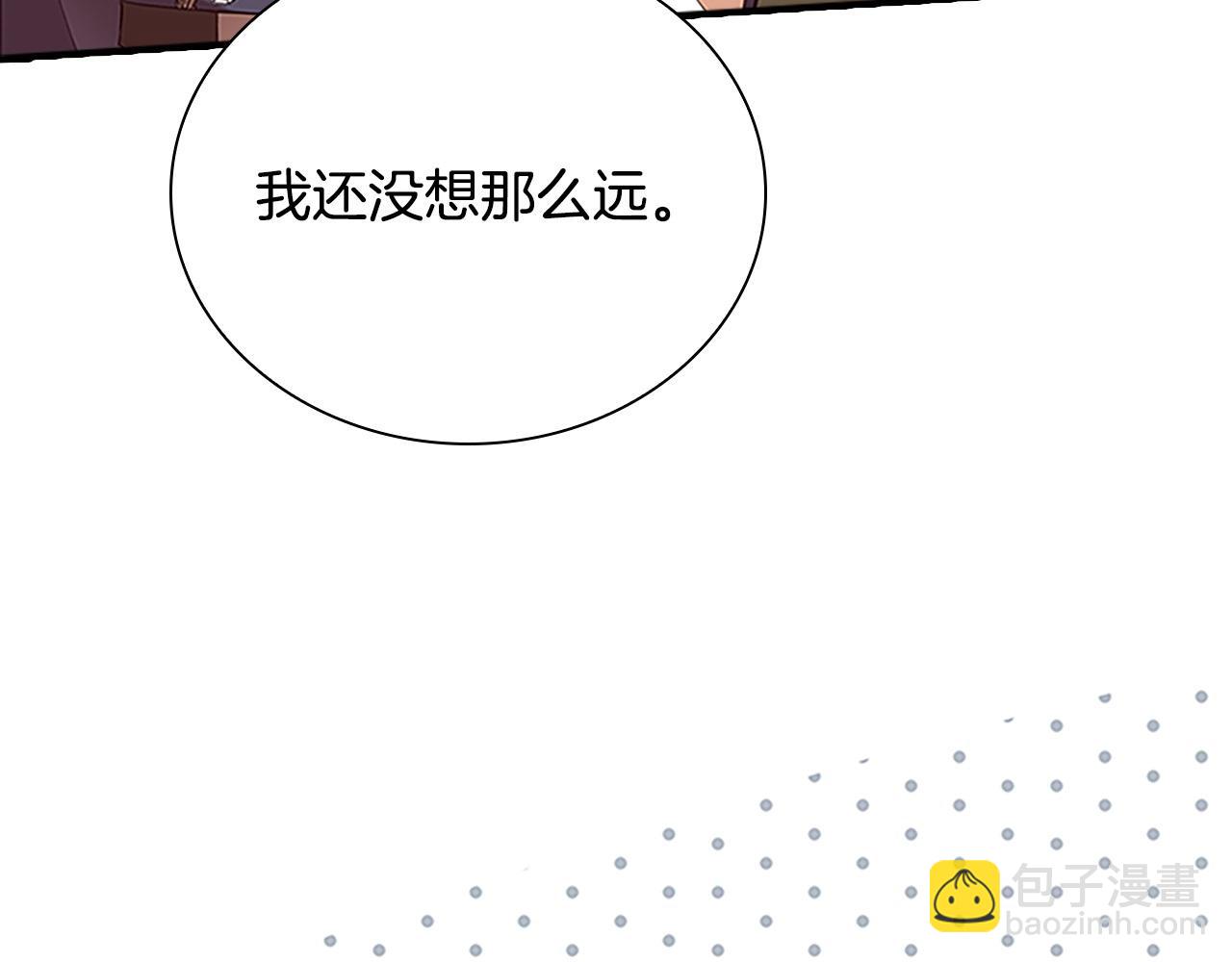 🍗奶萌魔力小公主 番外5 诡异的地下室 第45页