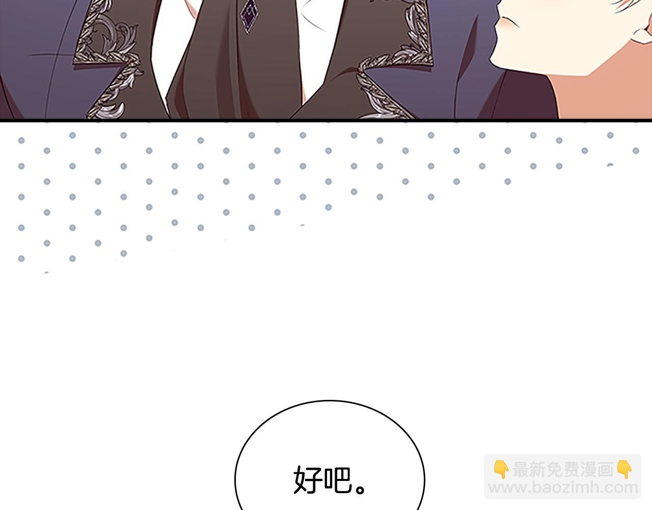 🍗奶萌魔力小公主 番外5 诡异的地下室 第47页