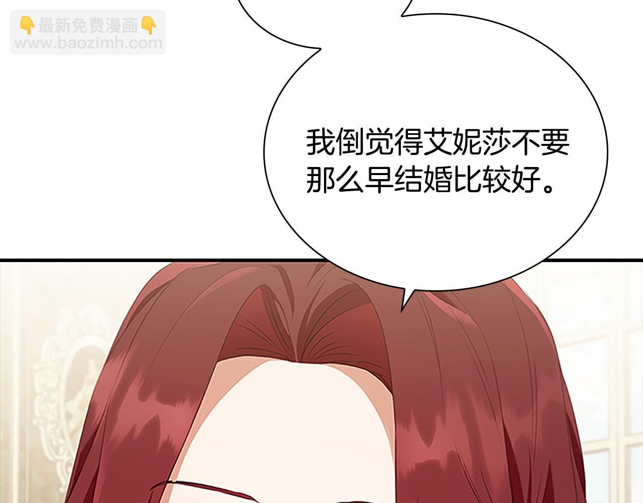 🍗奶萌魔力小公主 番外5 诡异的地下室 第48页