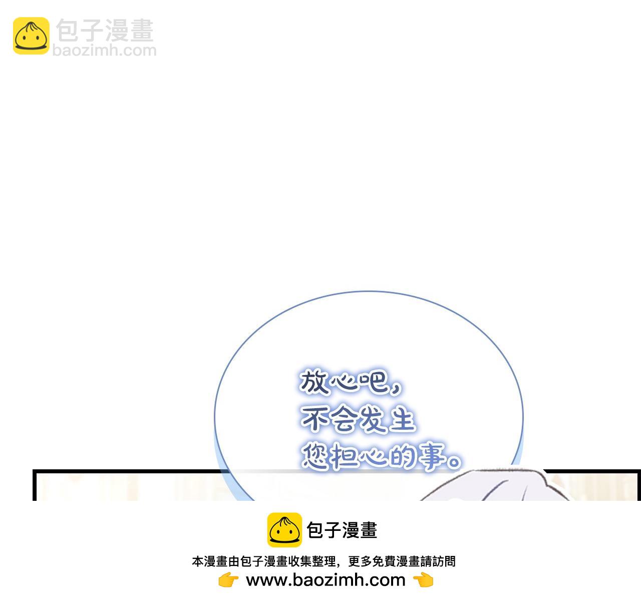 🍗奶萌魔力小公主 番外5 诡异的地下室 第50页