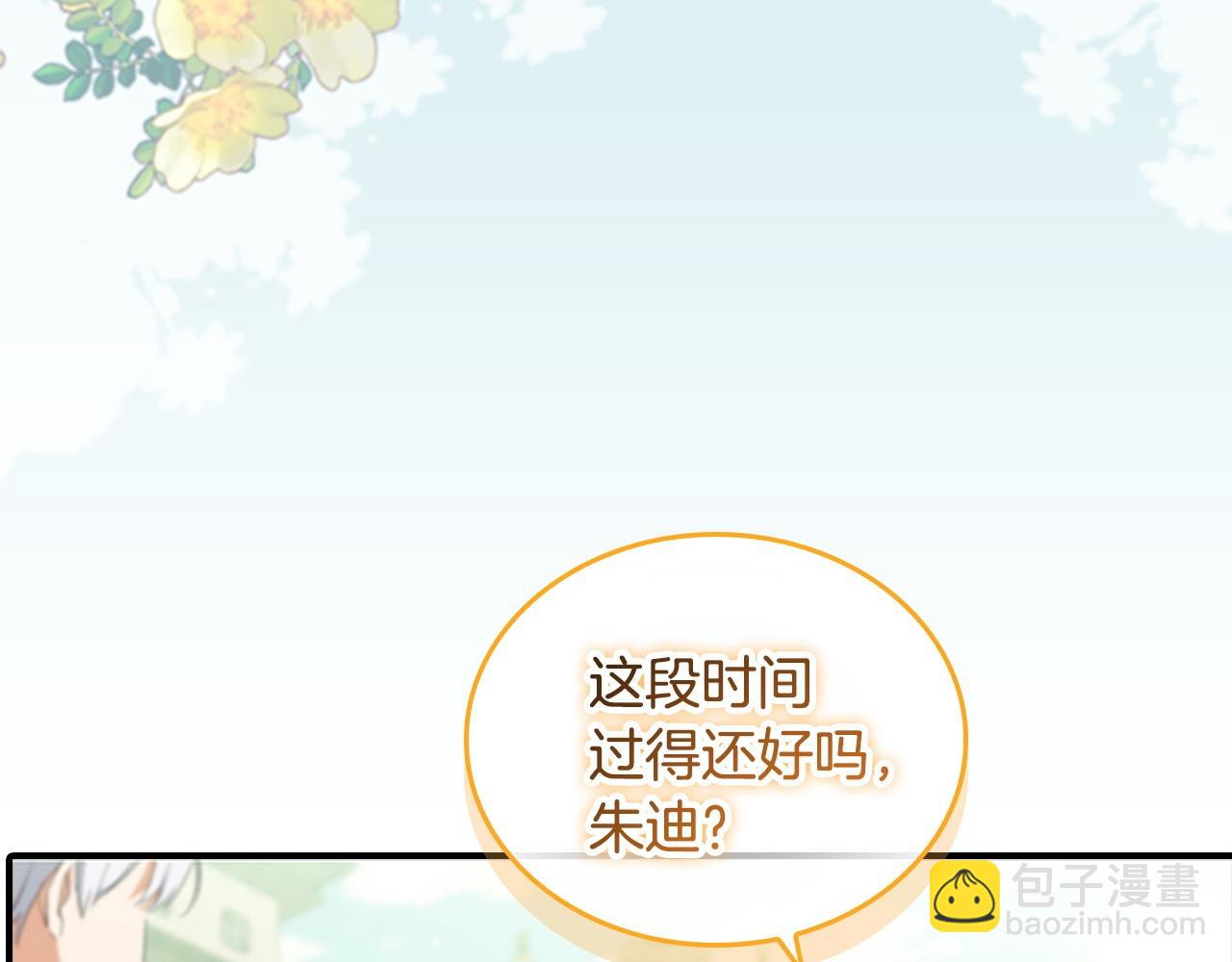 🍗奶萌魔力小公主 番外5 诡异的地下室 第8页