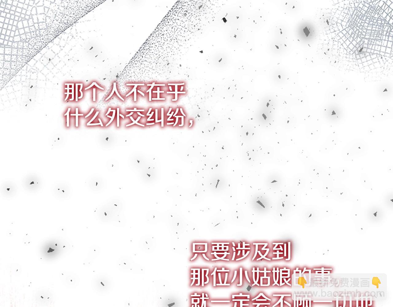 🍗奶萌魔力小公主 番外7 想当王吗 第14页