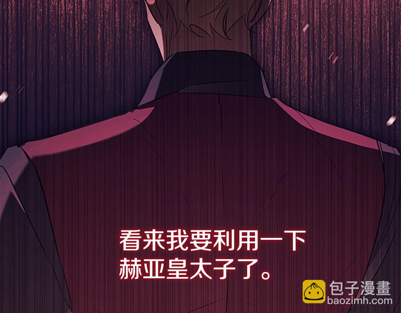 🍗奶萌魔力小公主 番外7 想当王吗 第16页