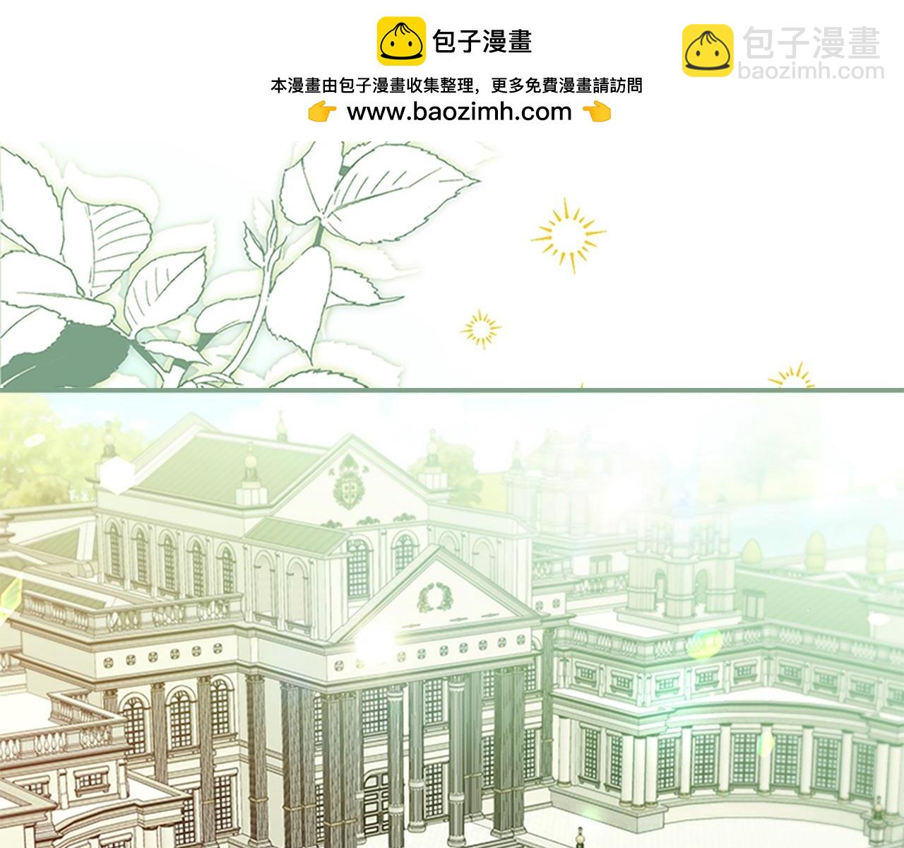 🍗奶萌魔力小公主 番外7 想当王吗 第2页
