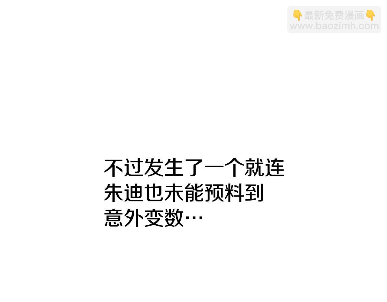 🍗奶萌魔力小公主 番外7 想当王吗 第23页