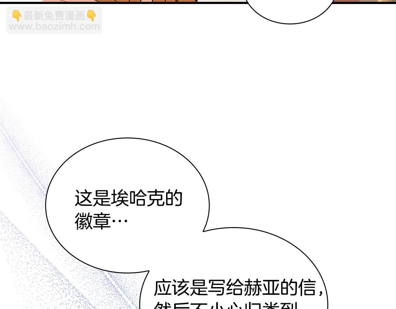 🍗奶萌魔力小公主 番外7 想当王吗 第31页