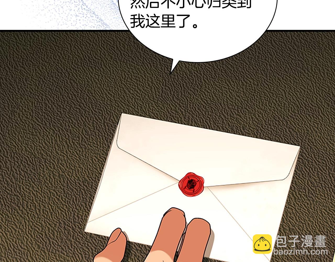 🍗奶萌魔力小公主 番外7 想当王吗 第32页