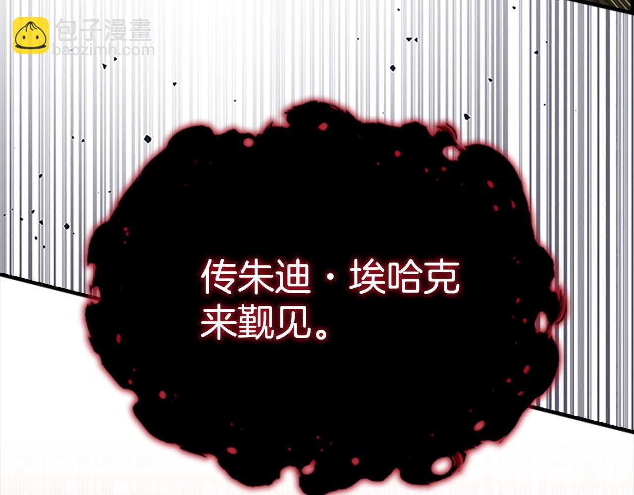 🍗奶萌魔力小公主 番外7 想当王吗 第39页