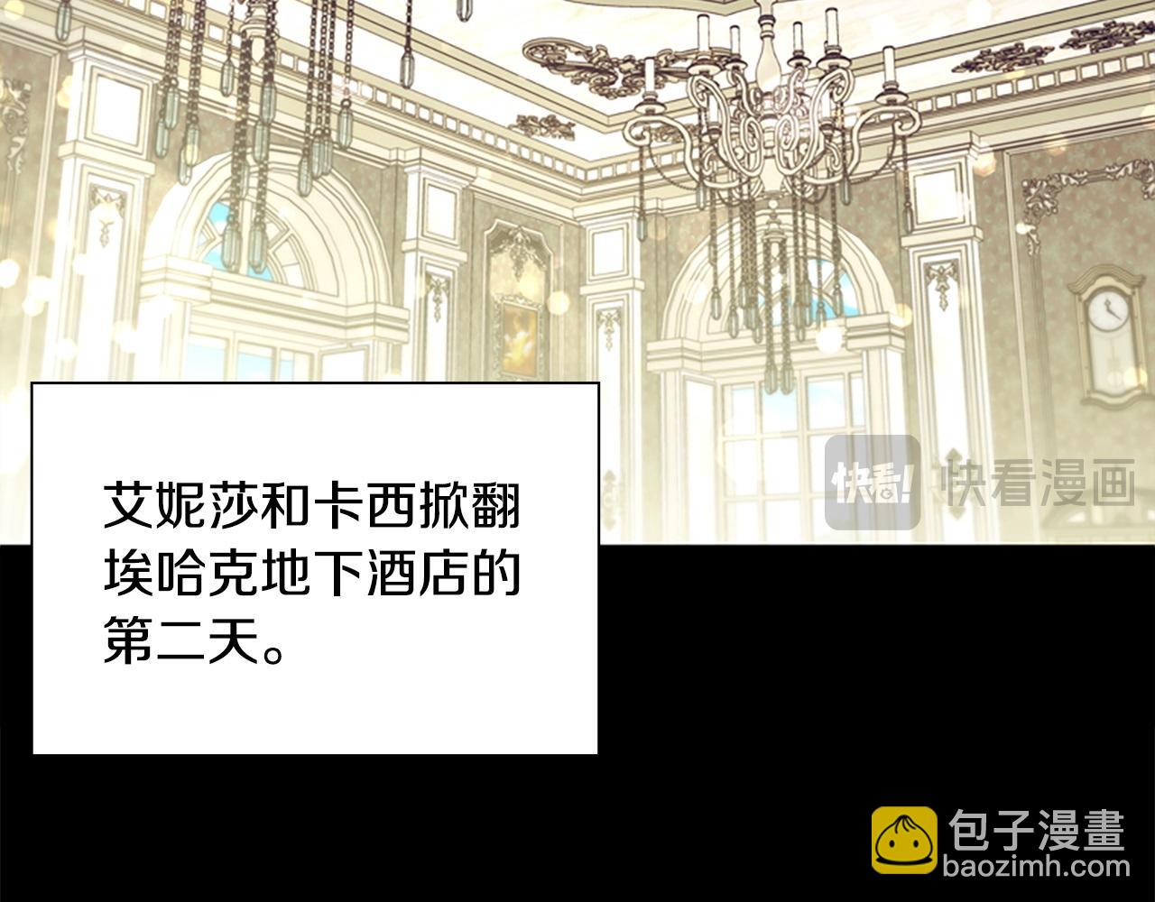 🍗奶萌魔力小公主 番外7 想当王吗 第49页
