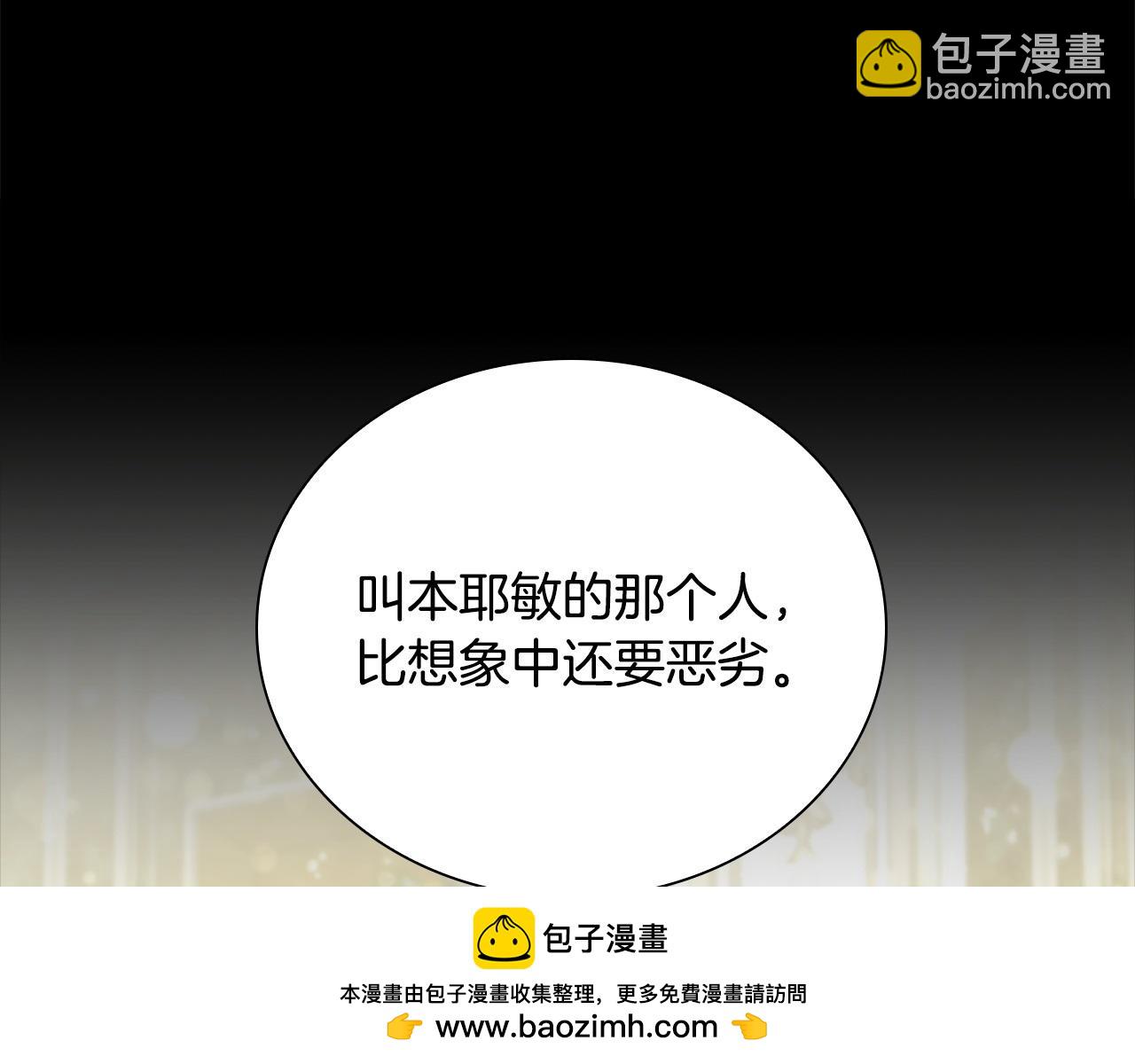 🍗奶萌魔力小公主 番外7 想当王吗 第50页