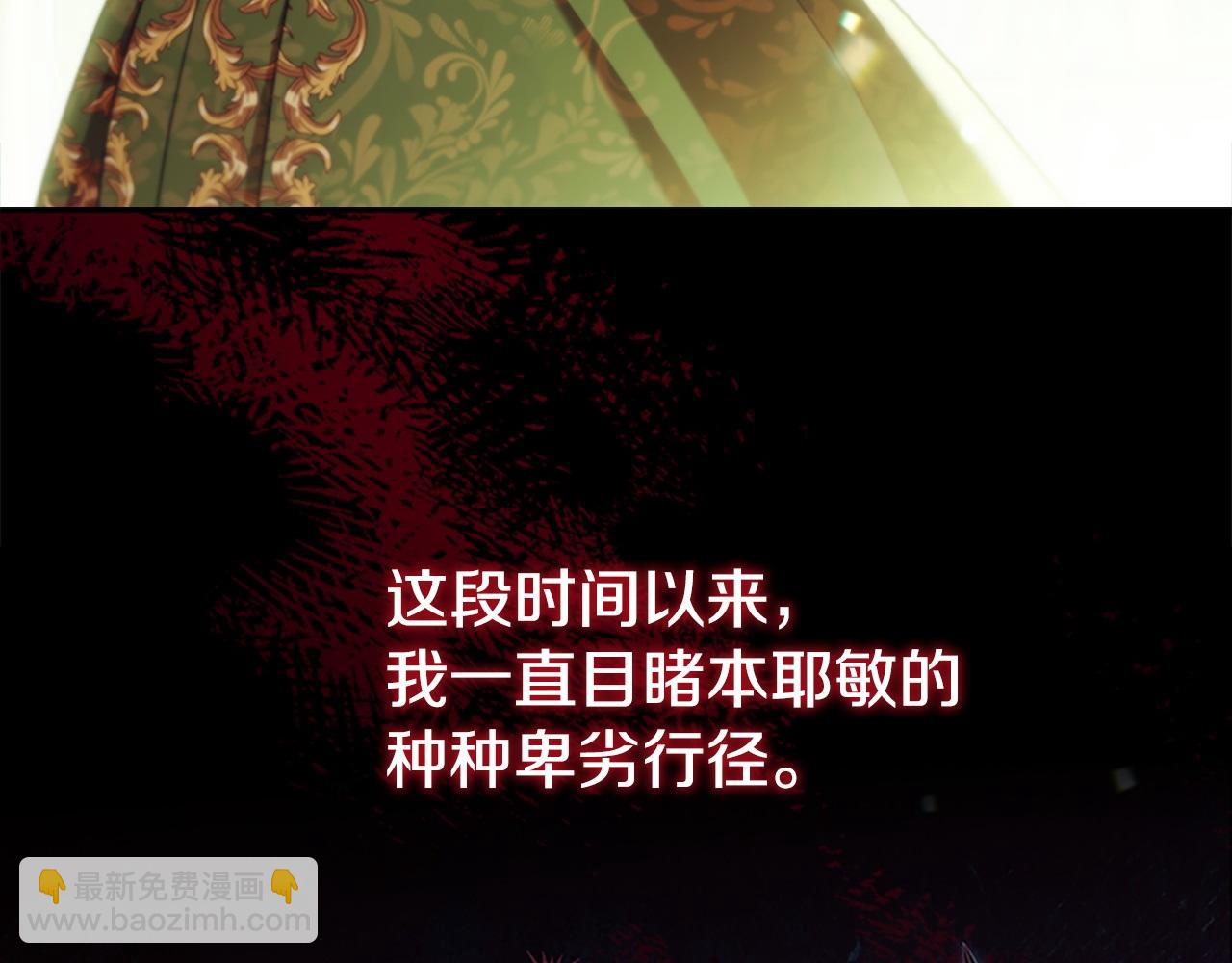 🍗奶萌魔力小公主 番外7 想当王吗 第6页