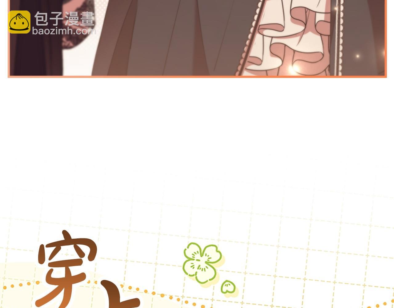 🍗奶萌魔力小公主 番外9 哥哥们，我很帅吧 第13页