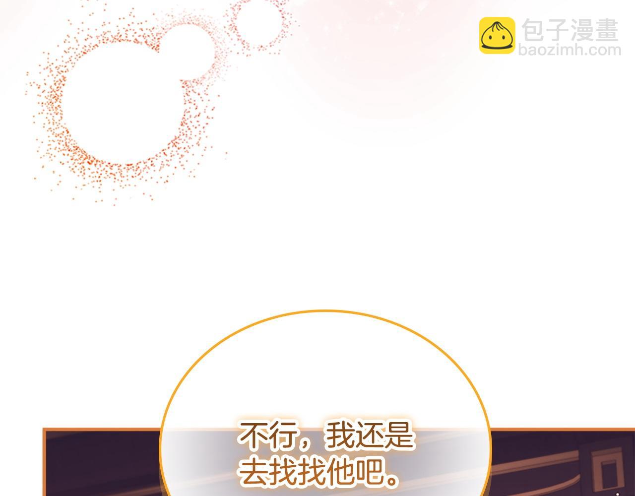 🍗奶萌魔力小公主 番外9 哥哥们，我很帅吧 第22页