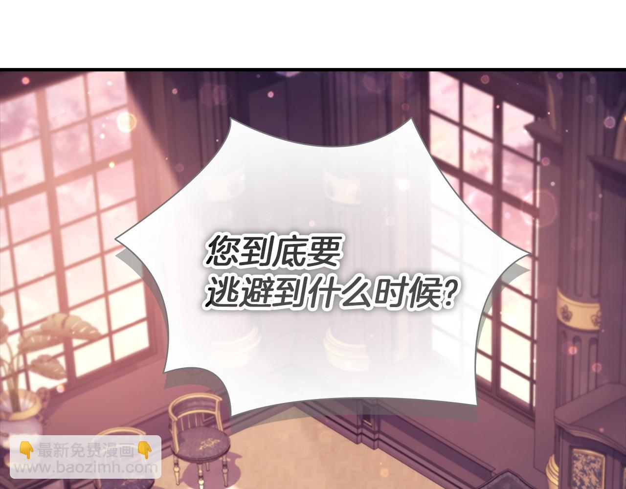 🍗奶萌魔力小公主 番外9 哥哥们，我很帅吧 第31页