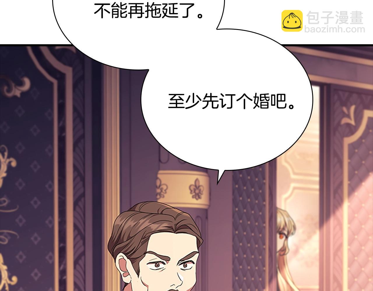 🍗奶萌魔力小公主 番外9 哥哥们，我很帅吧 第34页
