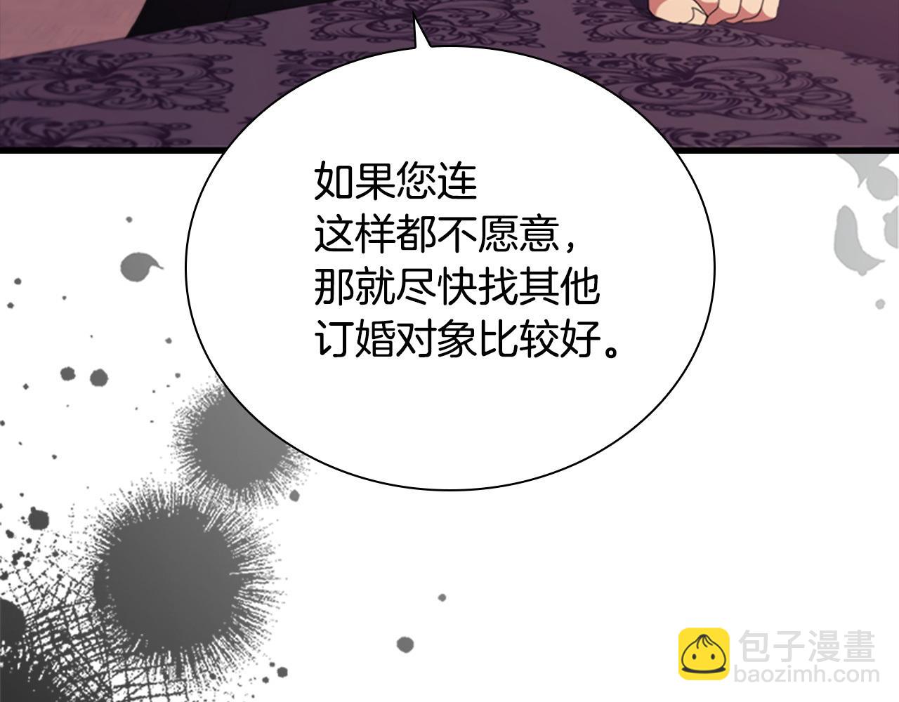 🍗奶萌魔力小公主 番外9 哥哥们，我很帅吧 第36页