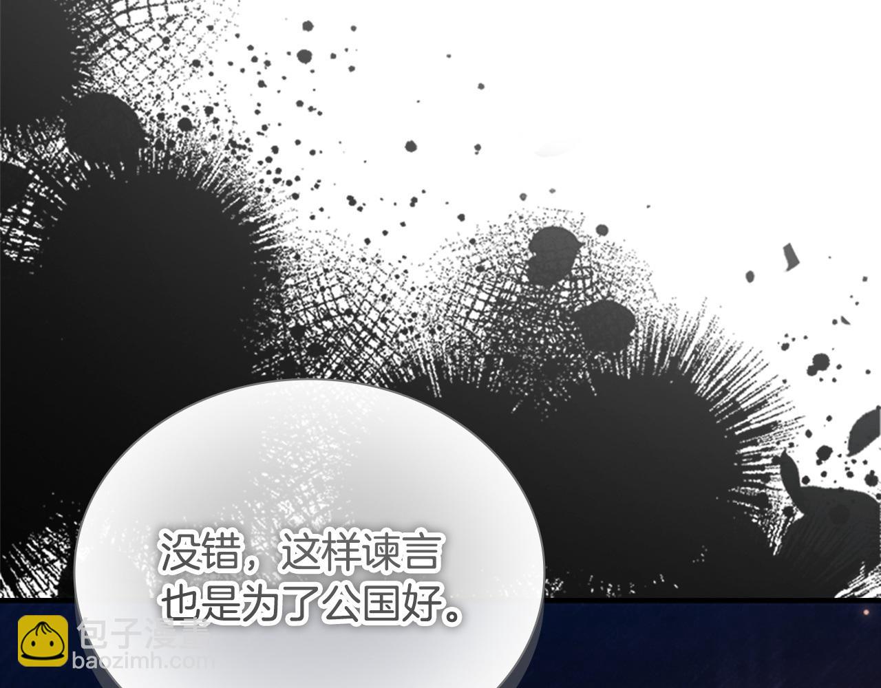 🍗奶萌魔力小公主 番外9 哥哥们，我很帅吧 第37页