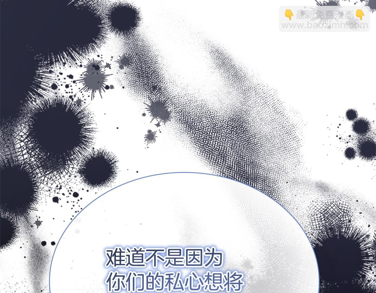 🍗奶萌魔力小公主 番外9 哥哥们，我很帅吧 第41页