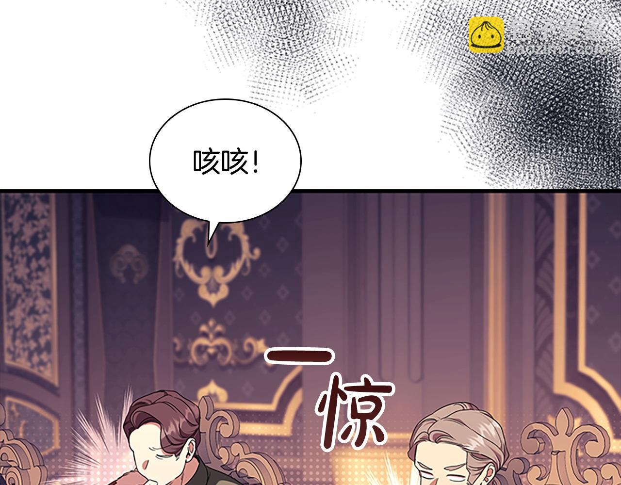 🍗奶萌魔力小公主 番外9 哥哥们，我很帅吧 第45页