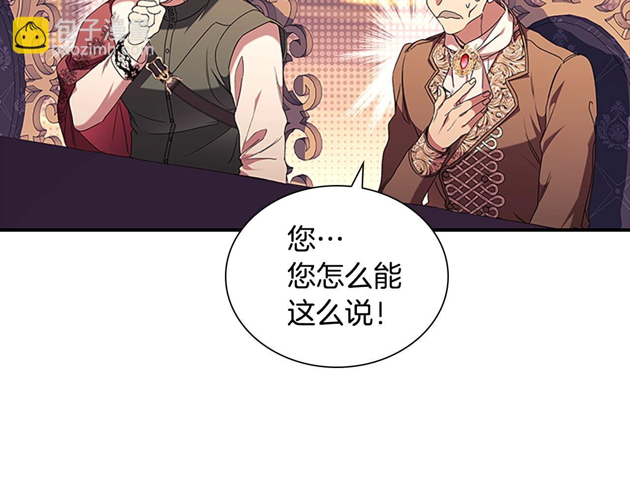 🍗奶萌魔力小公主 番外9 哥哥们，我很帅吧 第46页