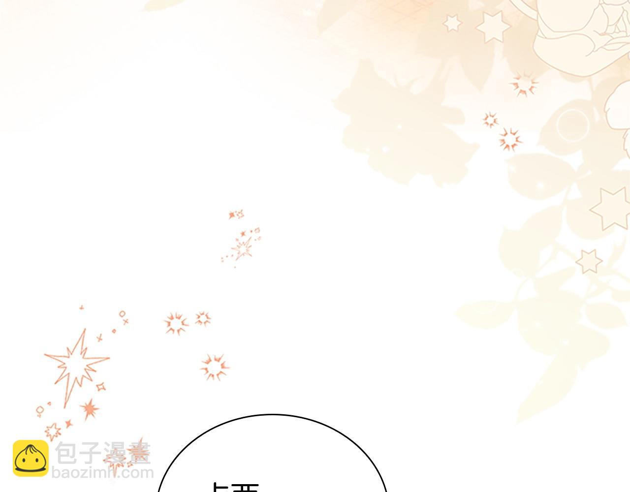 🍗奶萌魔力小公主 番外9 哥哥们，我很帅吧 第7页