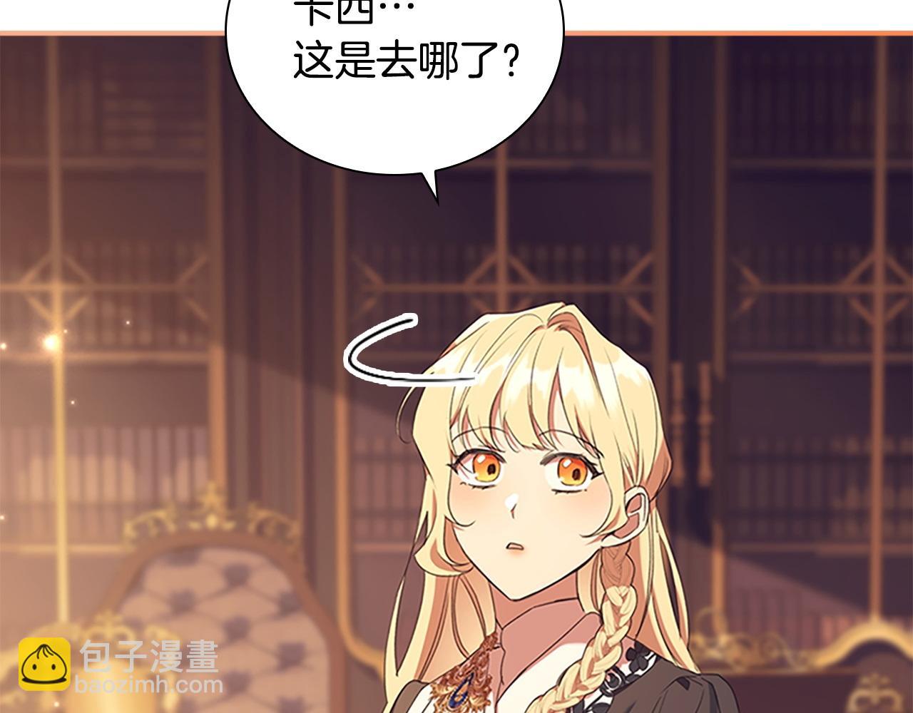 🍗奶萌魔力小公主 番外9 哥哥们，我很帅吧 第8页