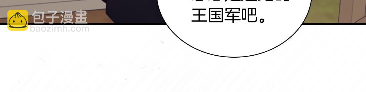 🍗奶萌魔力小公主 番外11 双赢 第14页
