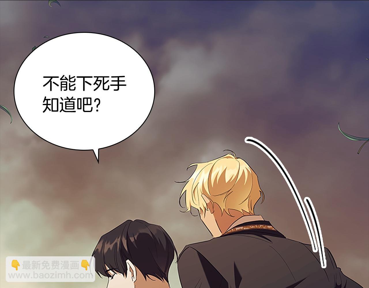 🍗奶萌魔力小公主 番外11 双赢 第24页