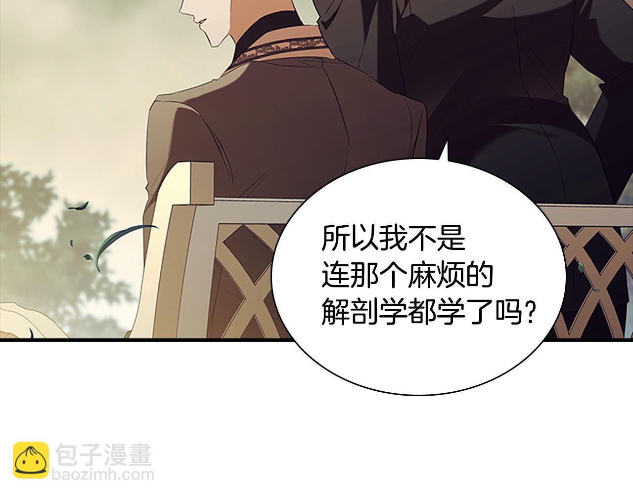 🍗奶萌魔力小公主 番外11 双赢 第25页