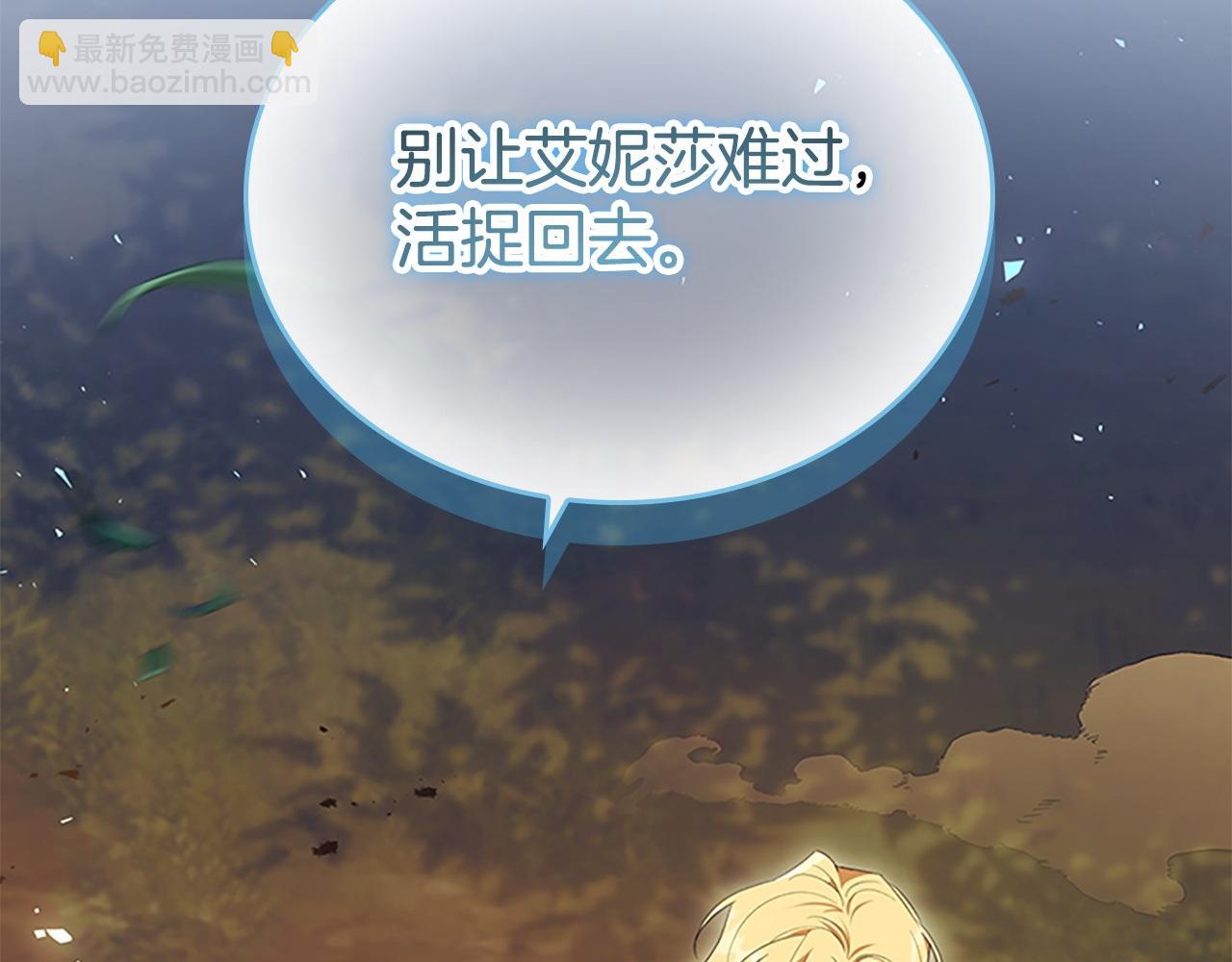 🍗奶萌魔力小公主 番外11 双赢 第28页
