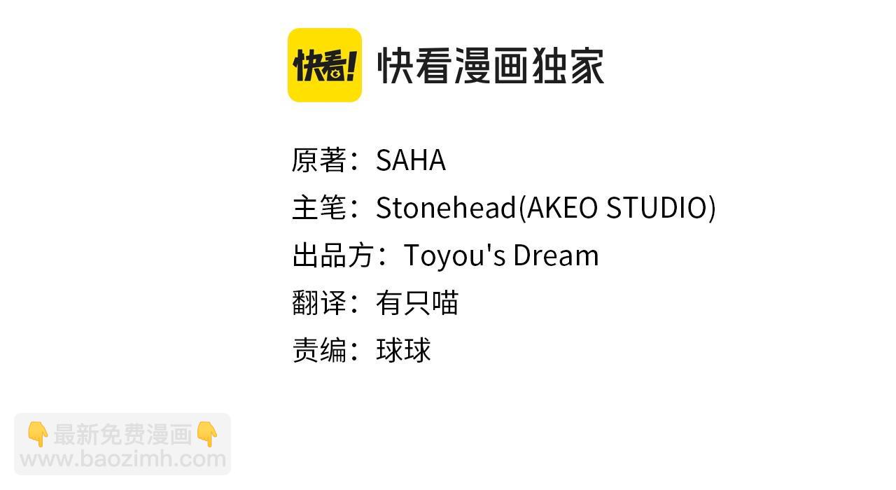 🍗奶萌魔力小公主 番外11 双赢 第35页