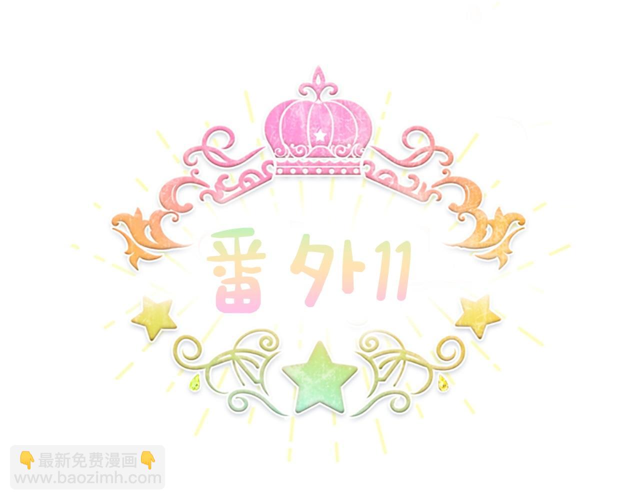 🍗奶萌魔力小公主 番外11 双赢 第36页