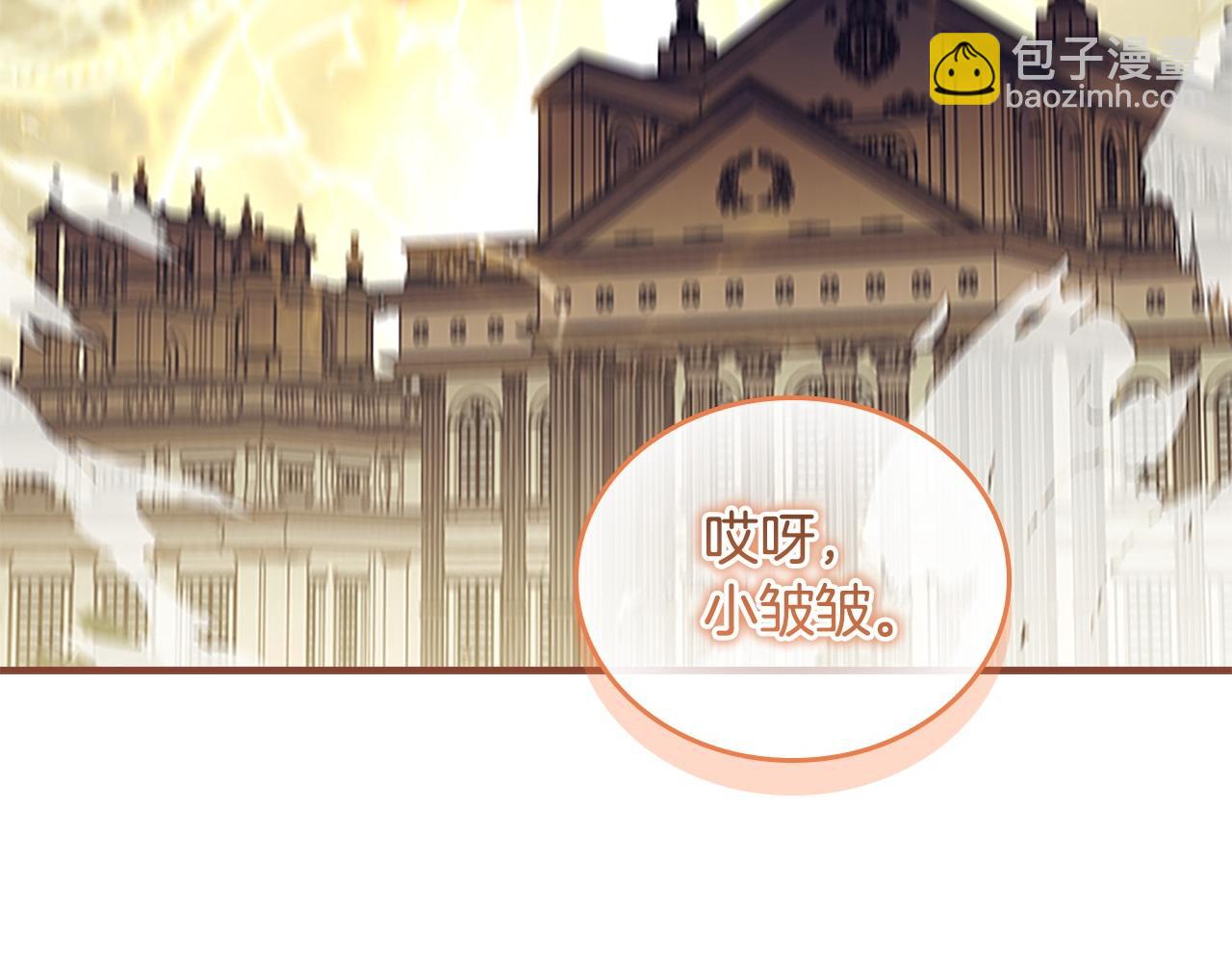 🍗奶萌魔力小公主 番外11 双赢 第4页