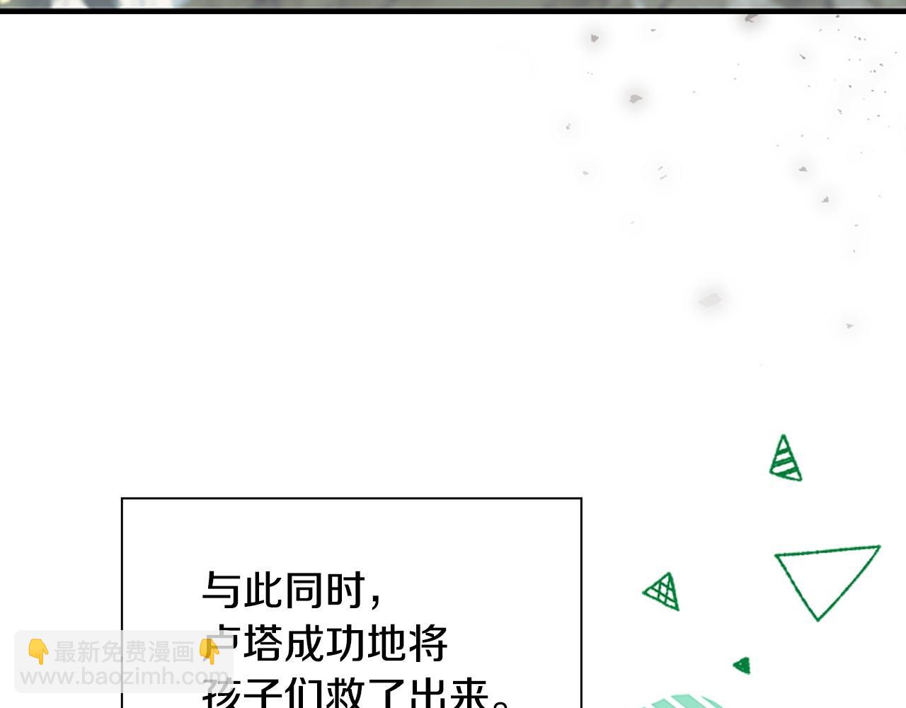 🍗奶萌魔力小公主 番外11 双赢 第43页