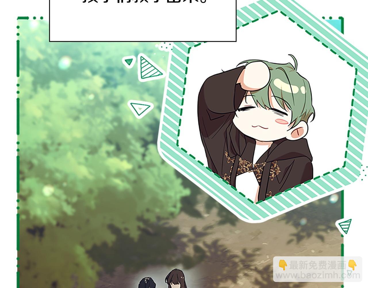 🍗奶萌魔力小公主 番外11 双赢 第44页