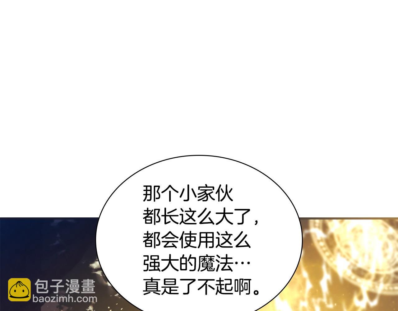 🍗奶萌魔力小公主 番外11 双赢 第5页