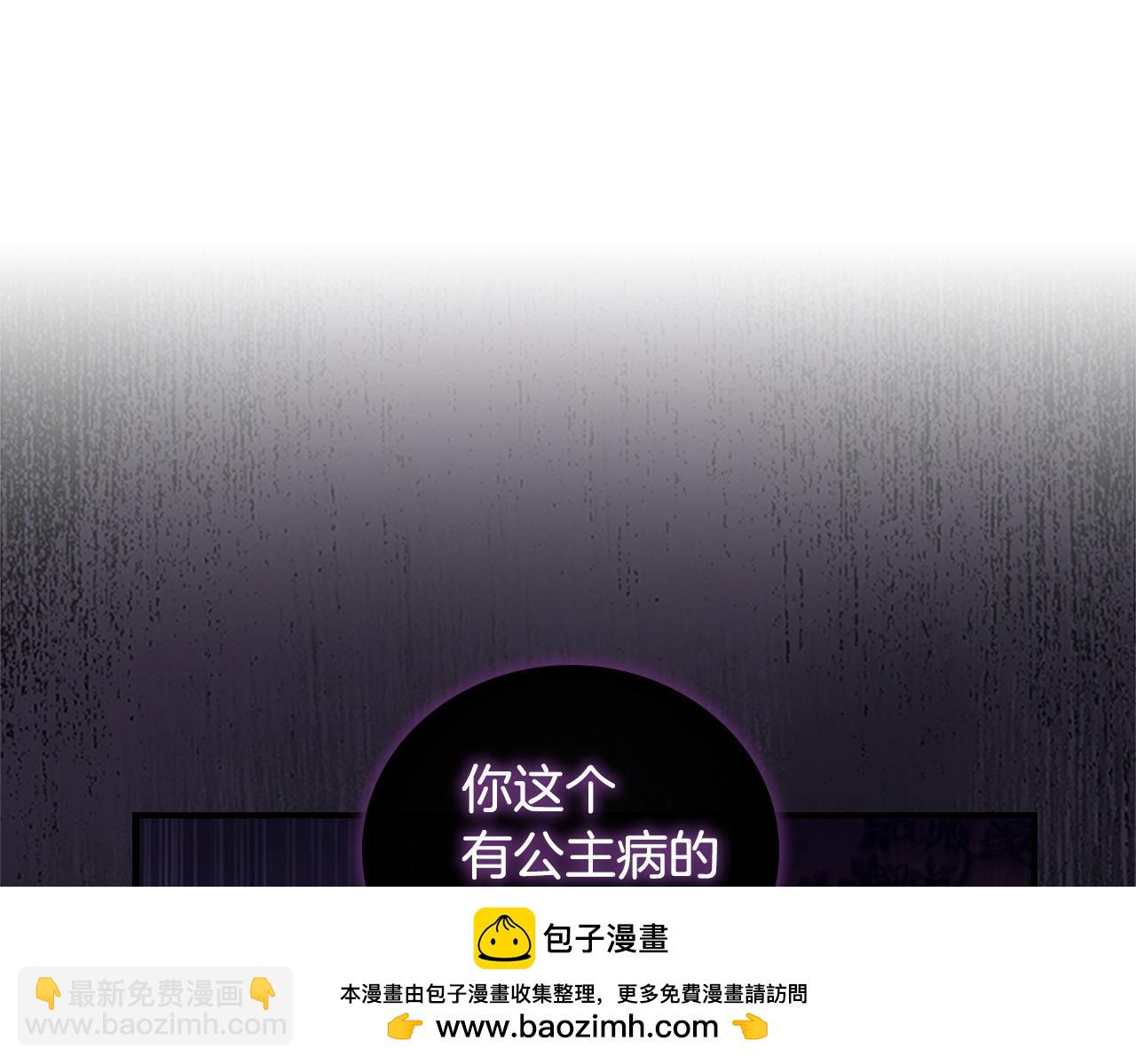 🍗奶萌魔力小公主 番外11 双赢 第50页