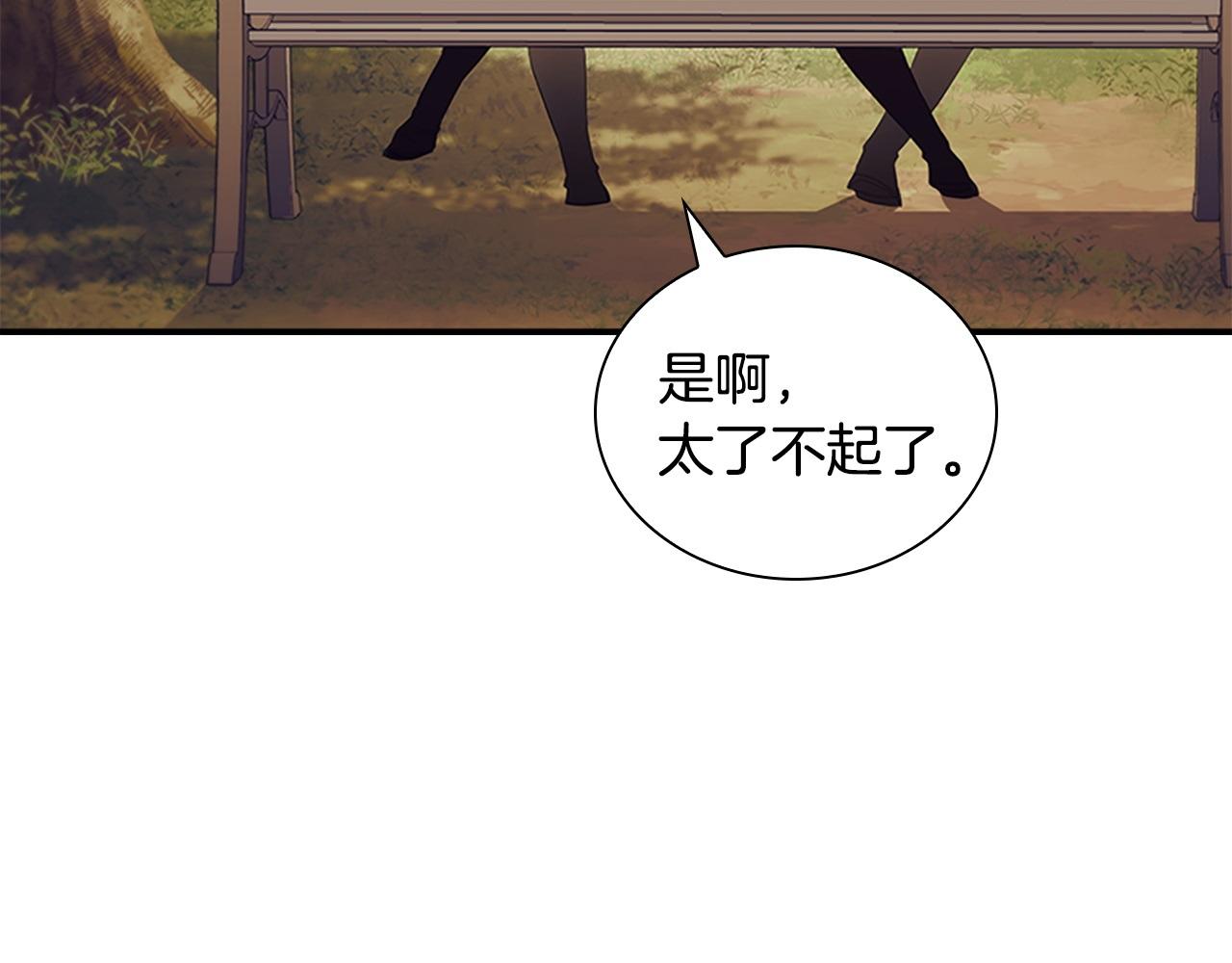 🍗奶萌魔力小公主 番外11 双赢 第7页