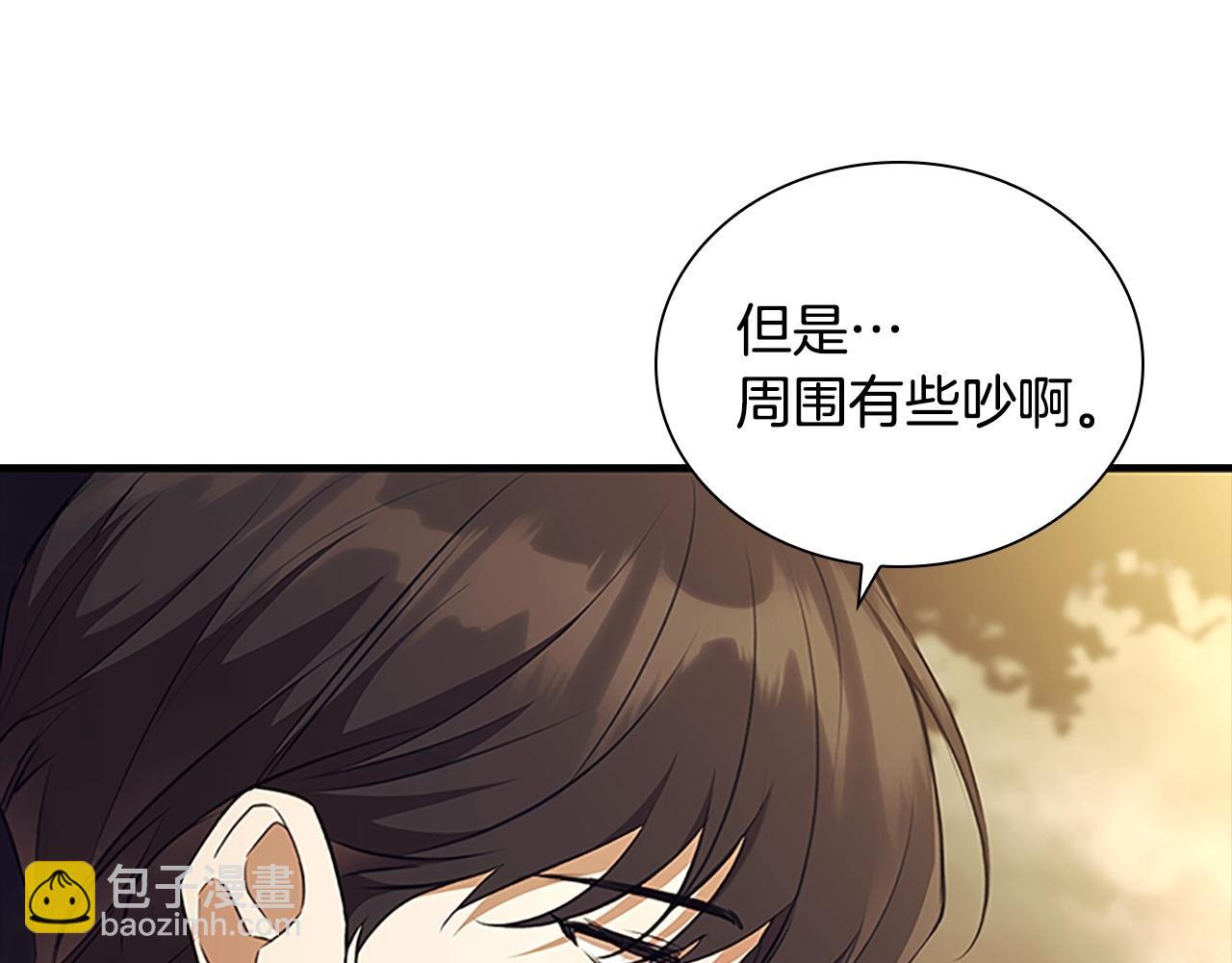 🍗奶萌魔力小公主 番外11 双赢 第8页